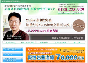 川崎中央クリニック