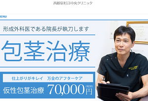 西新宿杉江中央クリニック